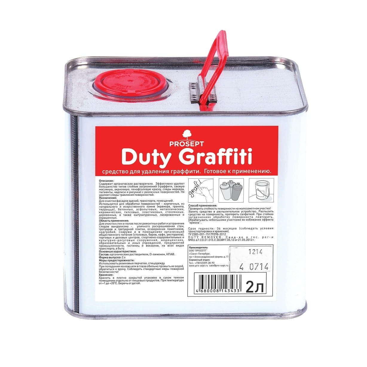 Duty Graffiti. Средство для удаления граффити