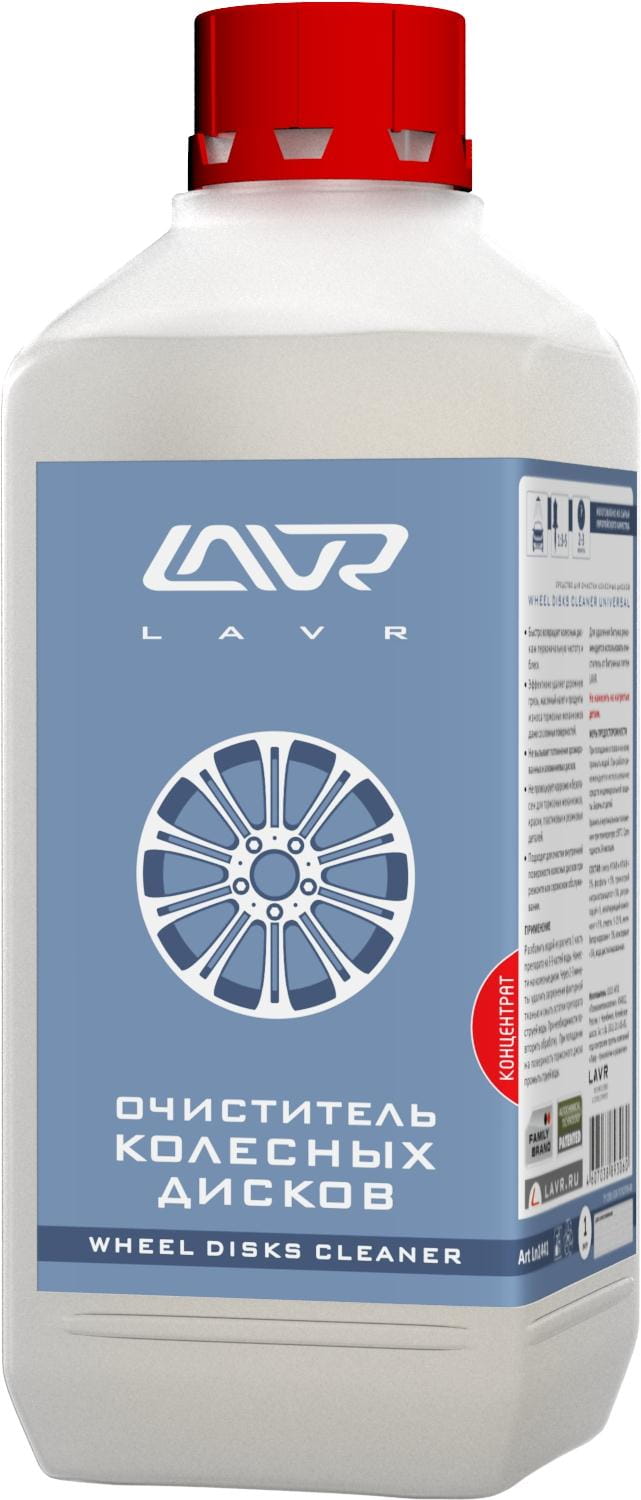 Очиститель колёсных дисков LAVR Wheel Disk Cleaner