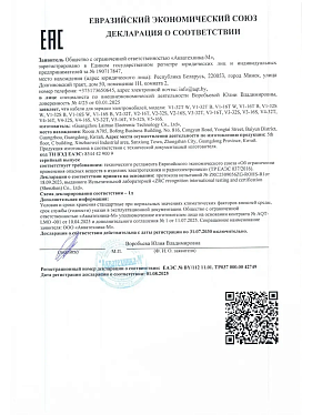 Зарядный кабель для зарядки электромобиля TYPE 2-TYPE 2 на 5 м и 22 кВт