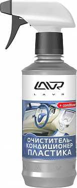Очиститель-кондиционер пластика со спреем LAVR Cleaner & Conditioner
